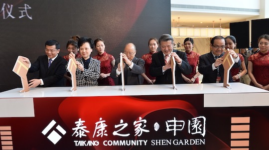 泰康之家高品质医养社区源于陈东升董事长改变中国人“夕阳无限好,只是近黄昏”生活方式的强烈使命感。泰康之家源于泰康的战略思想:“坚持专业化、深耕寿险产业链、提供从摇篮到天堂的金融保险服务。