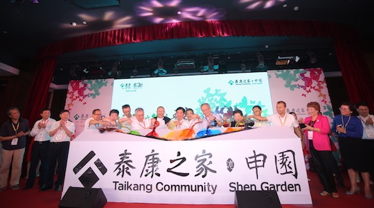 泰康之家高品质医养社区源于陈东升董事长改变中国人“夕阳无限好,只是近黄昏”生活方式的强烈使命感。泰康之家源于泰康的战略思想:“坚持专业化、深耕寿险产业链、提供从摇篮到天堂的金融保险服务。