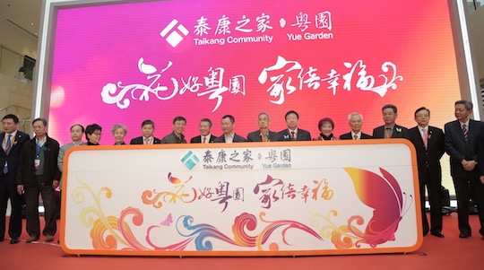 泰康之家高品质医养社区源于陈东升董事长改变中国人“夕阳无限好,只是近黄昏”生活方式的强烈使命感。泰康之家源于泰康的战略思想:“坚持专业化、深耕寿险产业链、提供从摇篮到天堂的金融保险服务。