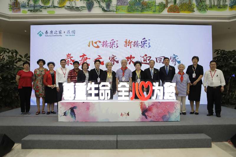 泰康之家高品质医养社区源于陈东升董事长改变中国人“夕阳无限好,只是近黄昏”生活方式的强烈使命感。泰康之家源于泰康的战略思想:“坚持专业化、深耕寿险产业链、提供从摇篮到天堂的金融保险服务。