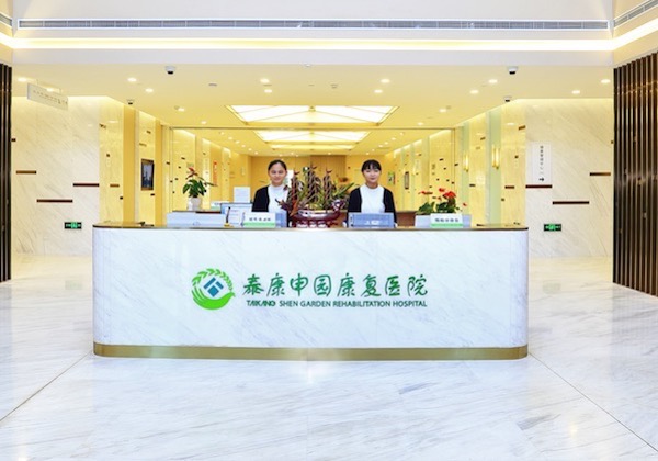 医有道 添活力