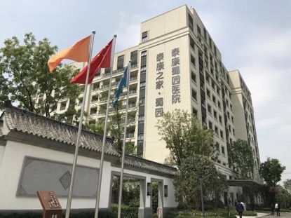 泰康之家高品质医养社区源于陈东升董事长改变中国人“夕阳无限好,只是近黄昏”生活方式的强烈使命感。泰康之家源于泰康的战略思想:“坚持专业化、深耕寿险产业链、提供从摇篮到天堂的金融保险服务。