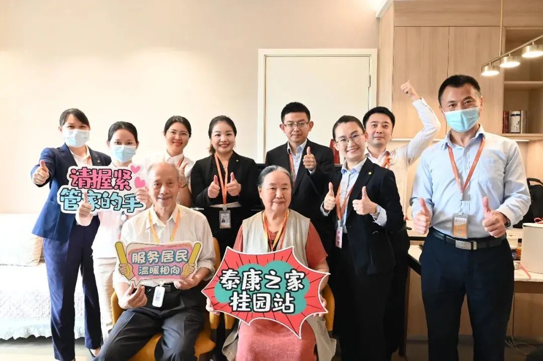 专业高端老人护理_五星级高端养老院资讯信息-泰康之家