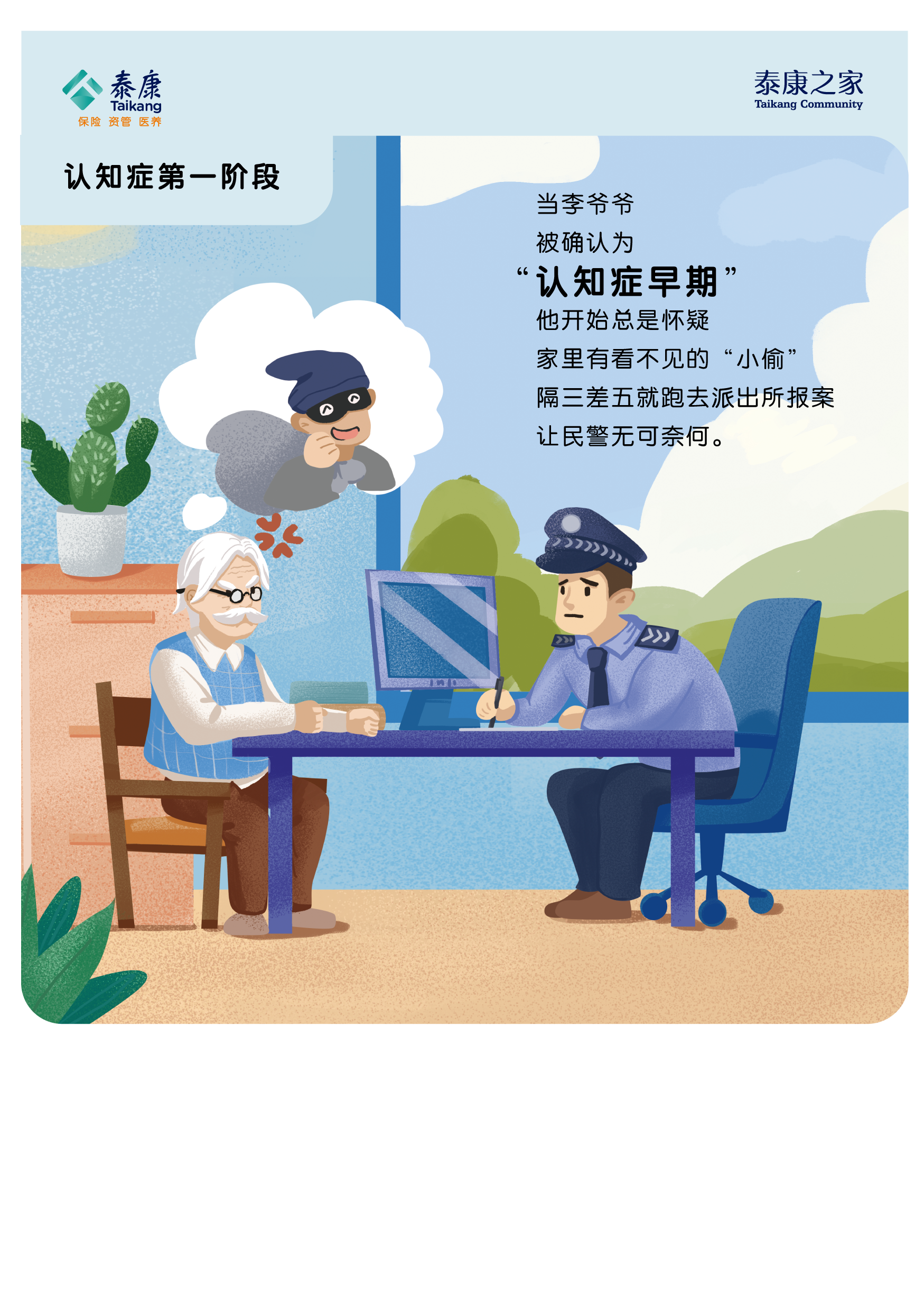 认知症手册（加2）_画板 1-13.png