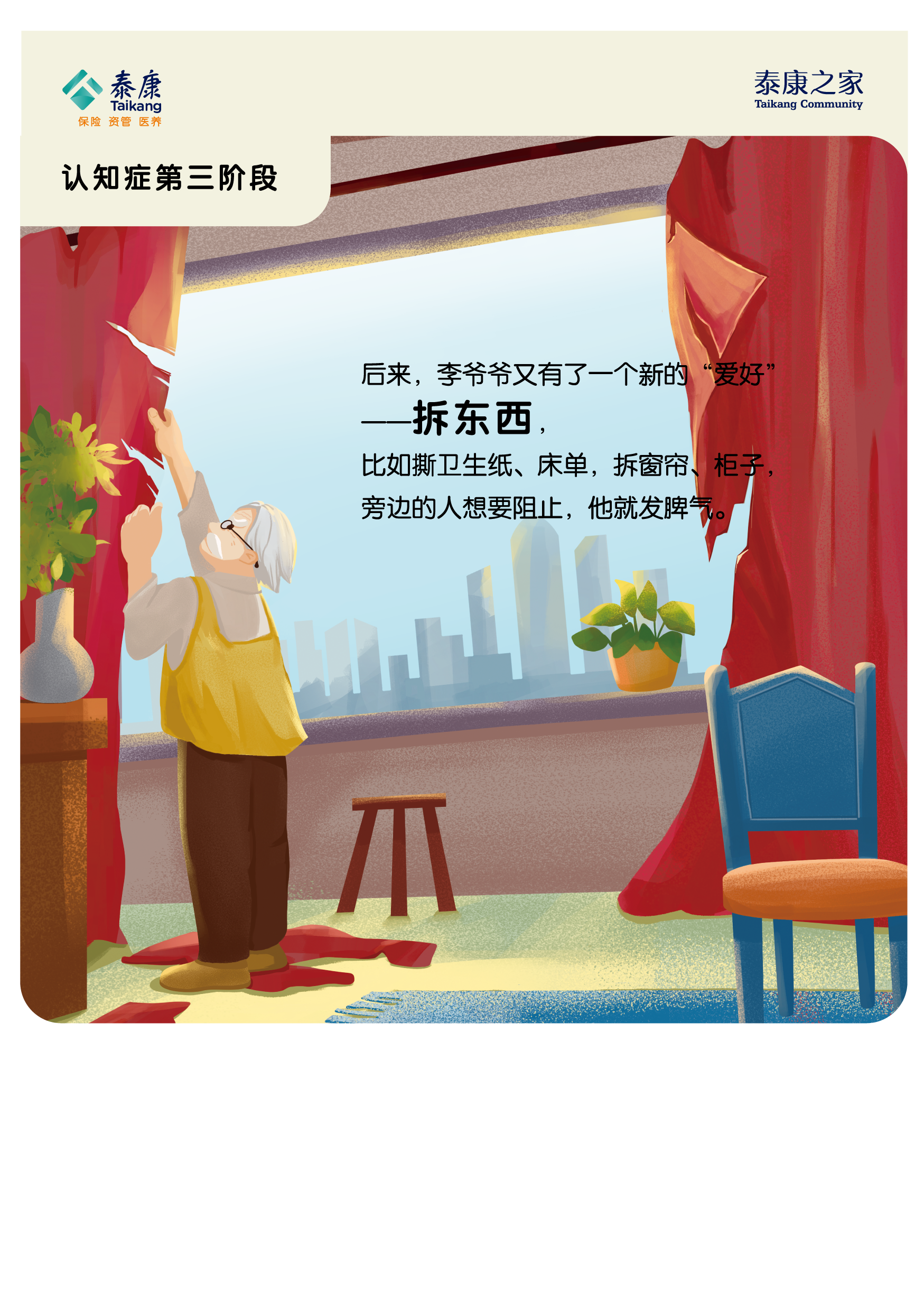 认知症手册（加3）_画板 1-13.png