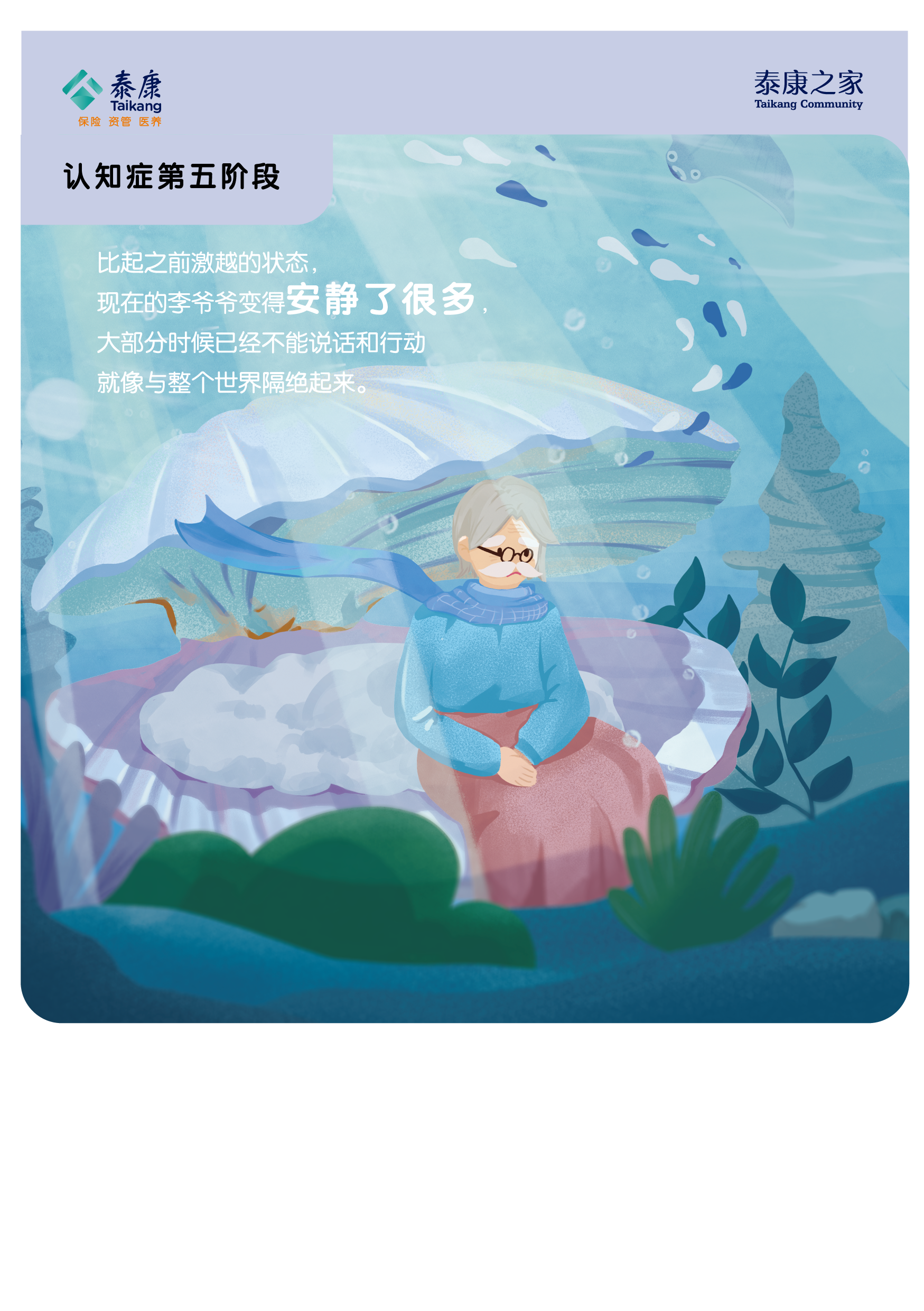 认知症手册（加5）_画板 1-13.png