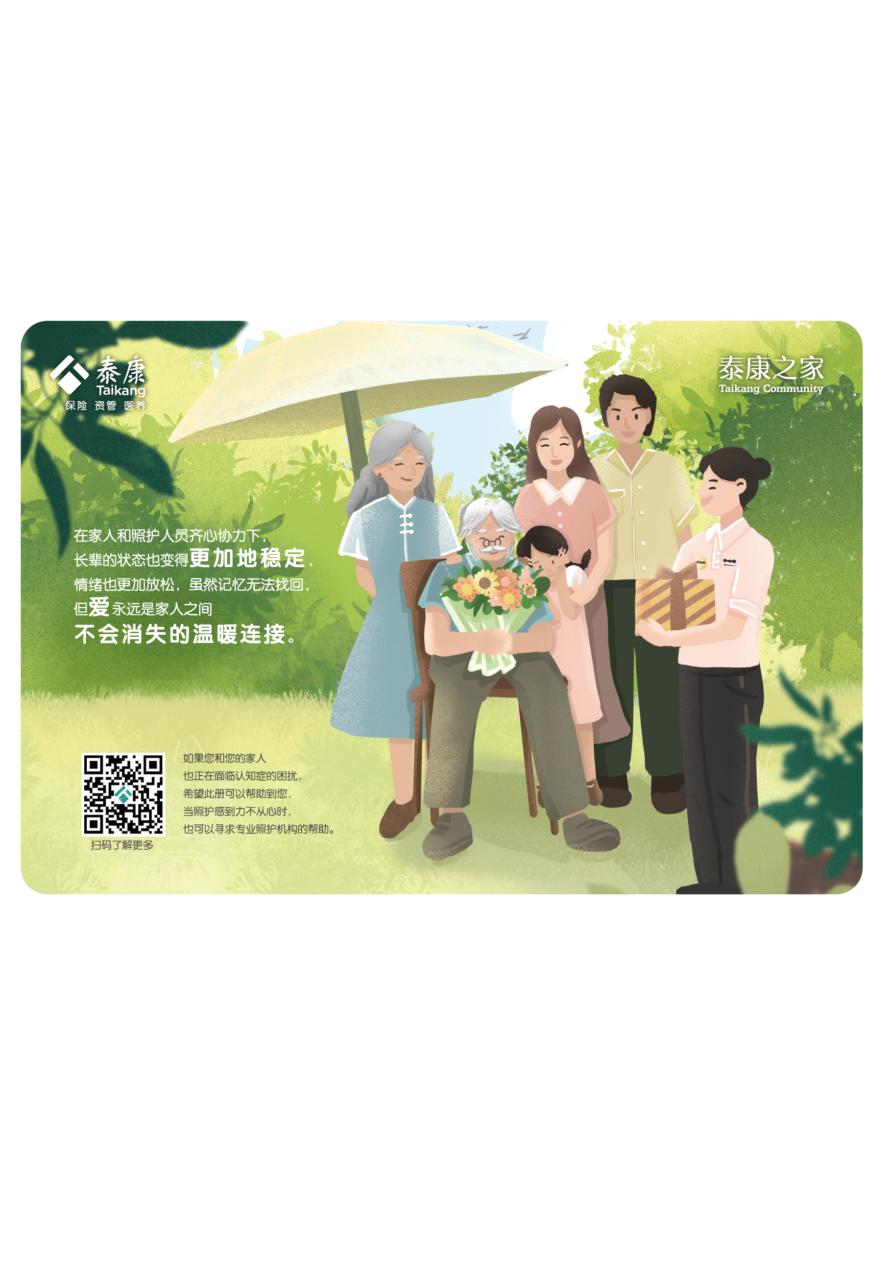 认知症手册（加6）_画板 1-13.png