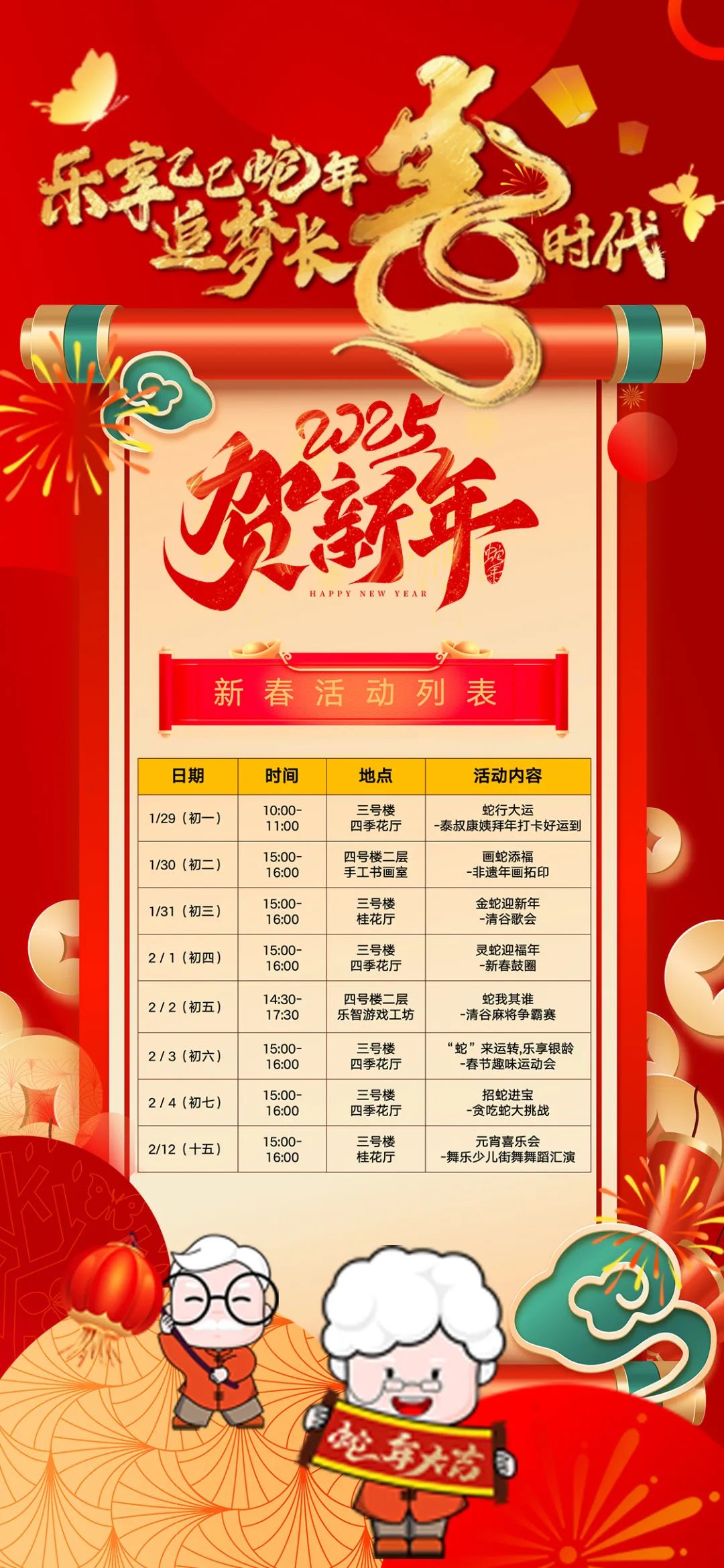 新春24.jpg