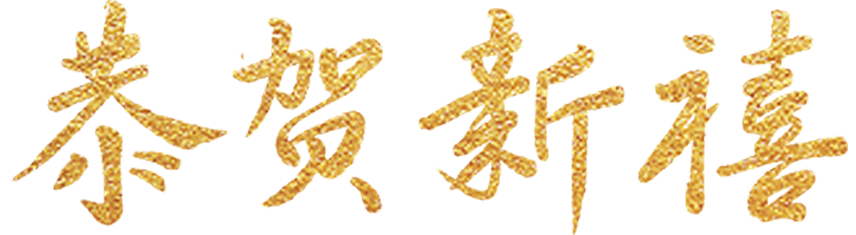 好吃01.png