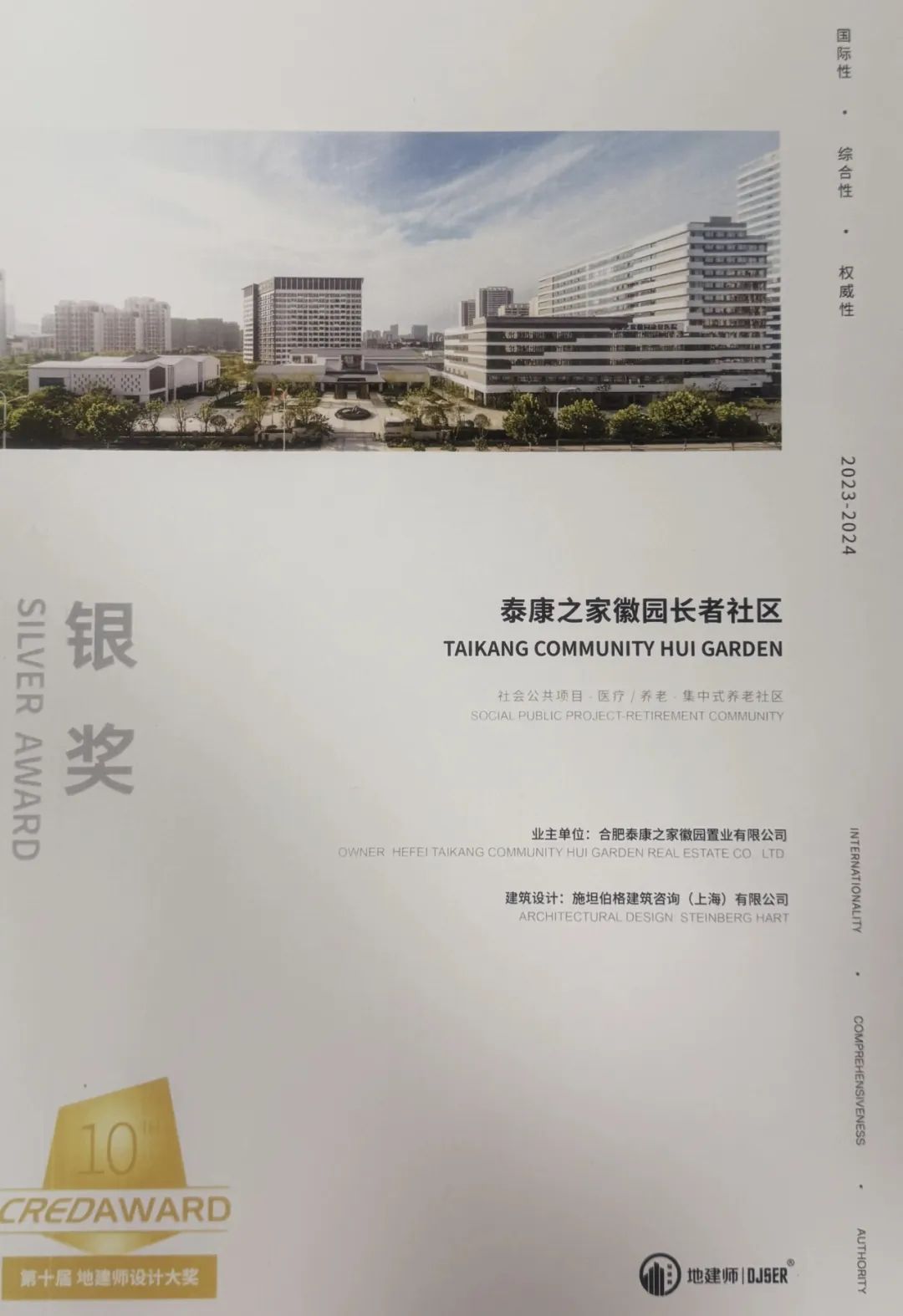 奖项07.jpg