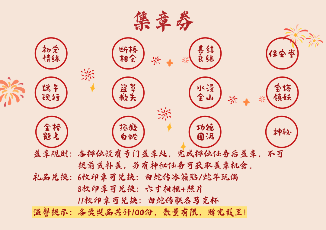 白蛇传20.png