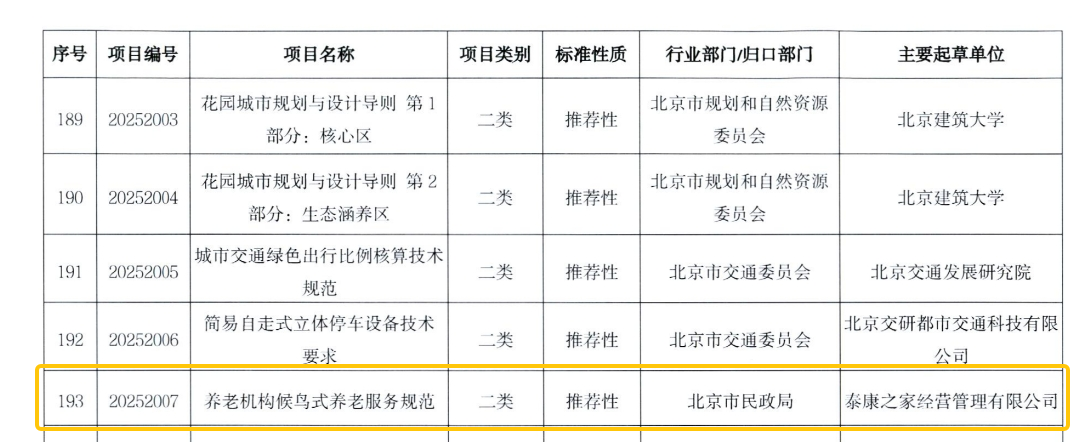 喜报02.png